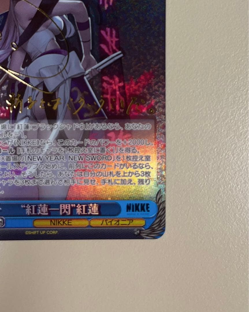 ヴァイスシュヴァルツ 勝利の女神:NIKKE 紅蓮一閃 紅蓮 SP サイン箔押し