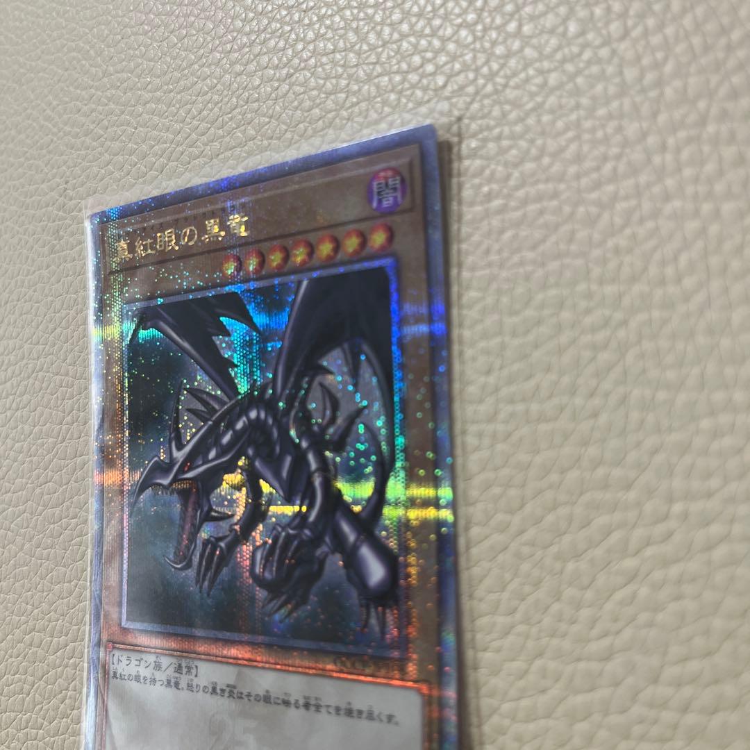 真紅眼の黒竜　レッドアイズブラックドラゴン　25th クオシク　遊戯王QCCP
