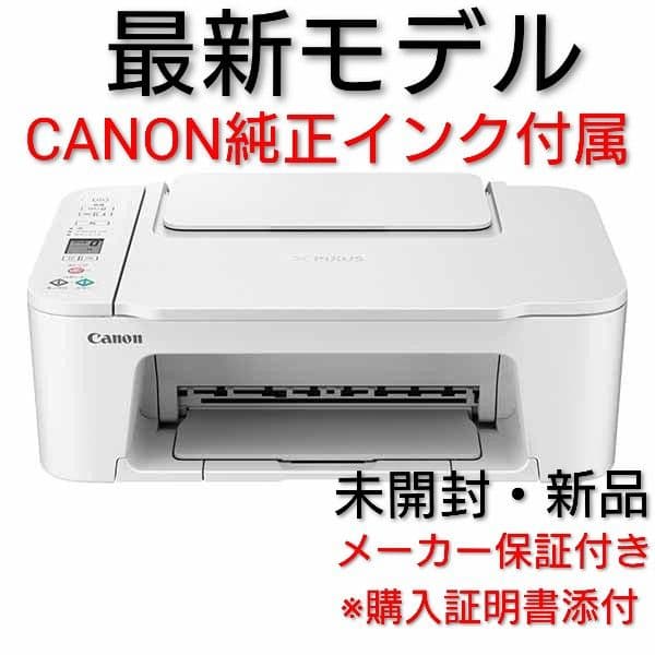 CANON プリンター本体 スキャナー 複合機 コピー機 印刷機 年賀状 白 l