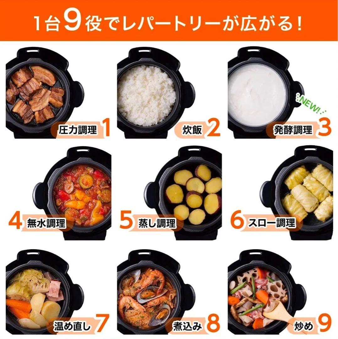 ⭐︎新品未使用⭐︎ ショップジャパン クッキングプロ V2 2.4L 電気圧力鍋