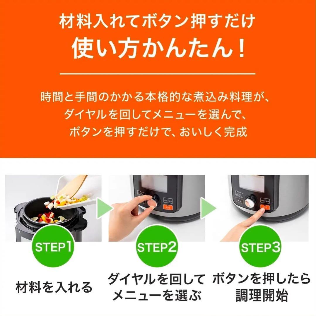 ⭐︎新品未使用⭐︎ ショップジャパン クッキングプロ V2 2.4L 電気圧力鍋