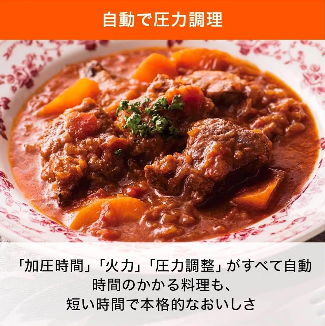 ⭐︎新品未使用⭐︎ ショップジャパン クッキングプロ V2 2.4L 電気圧力鍋