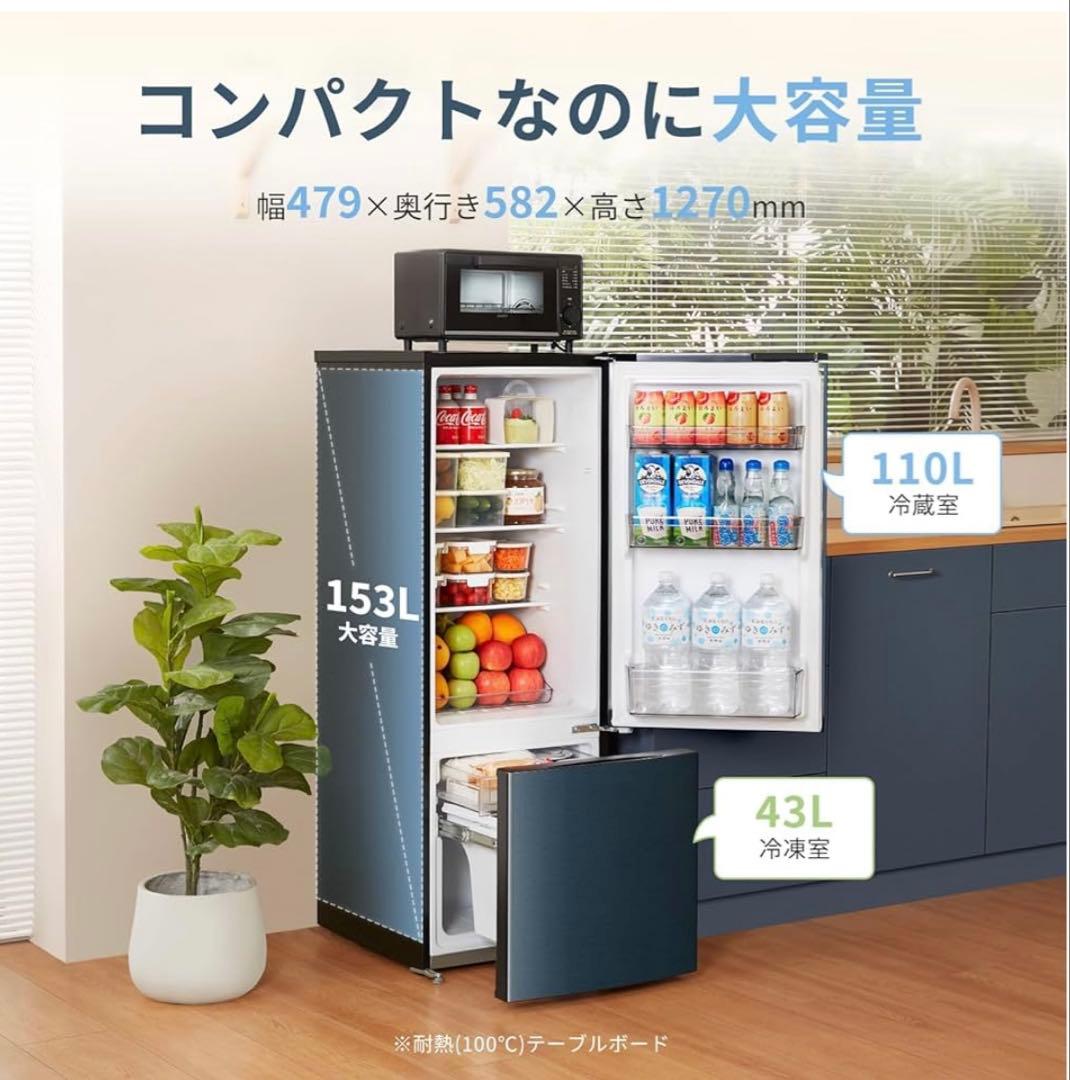 Comfee RCB156DS1J(P)E 2025年モデル 冷蔵庫 153L