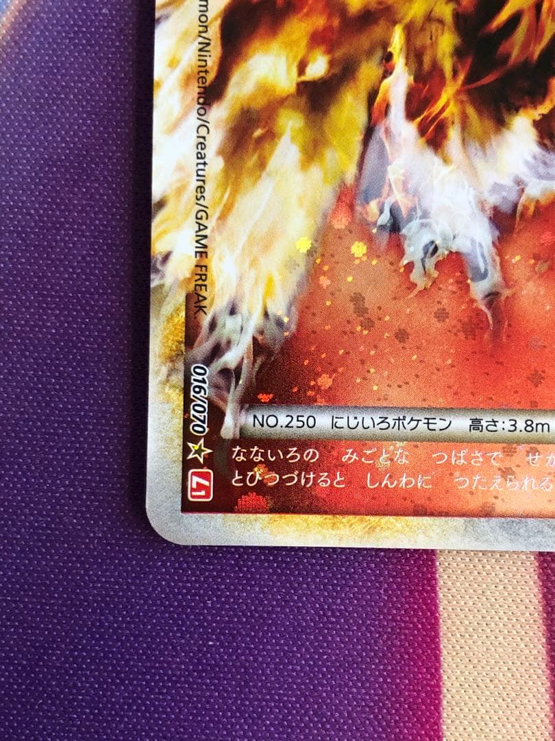 ポケモンカード　ホウオウ　レジェンド