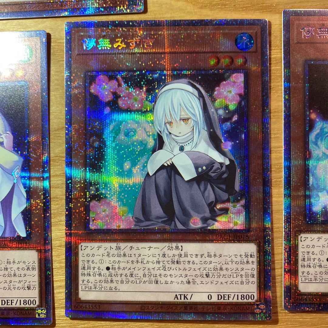 【遊戯王】誘発セット　プリズマ　9枚