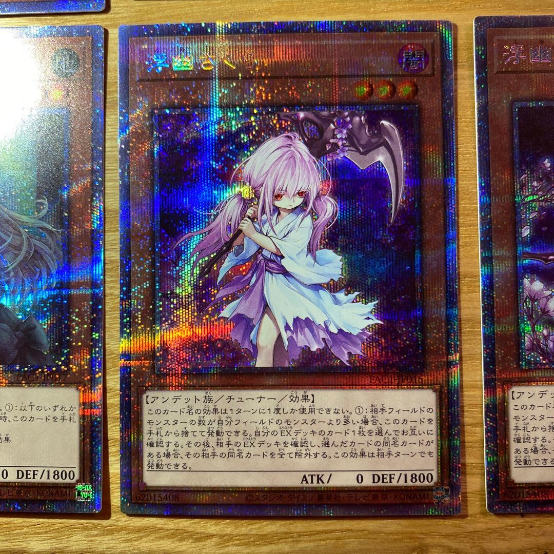 【遊戯王】誘発セット　プリズマ　9枚