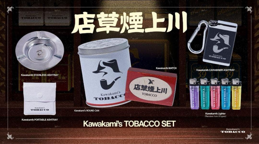 川上煙草店 グッズセット ストグラ Shaka