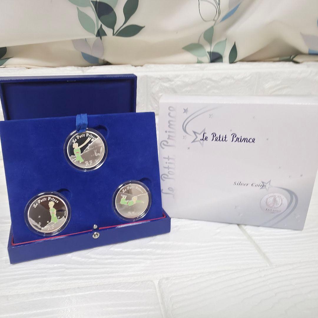 【275】Le Petit Prince 星の王子様　プルーフ銀貨３種セット