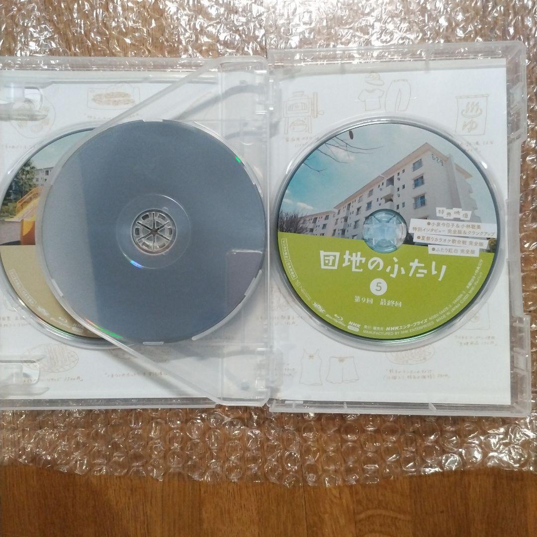 団地のふたり〈5枚組〉