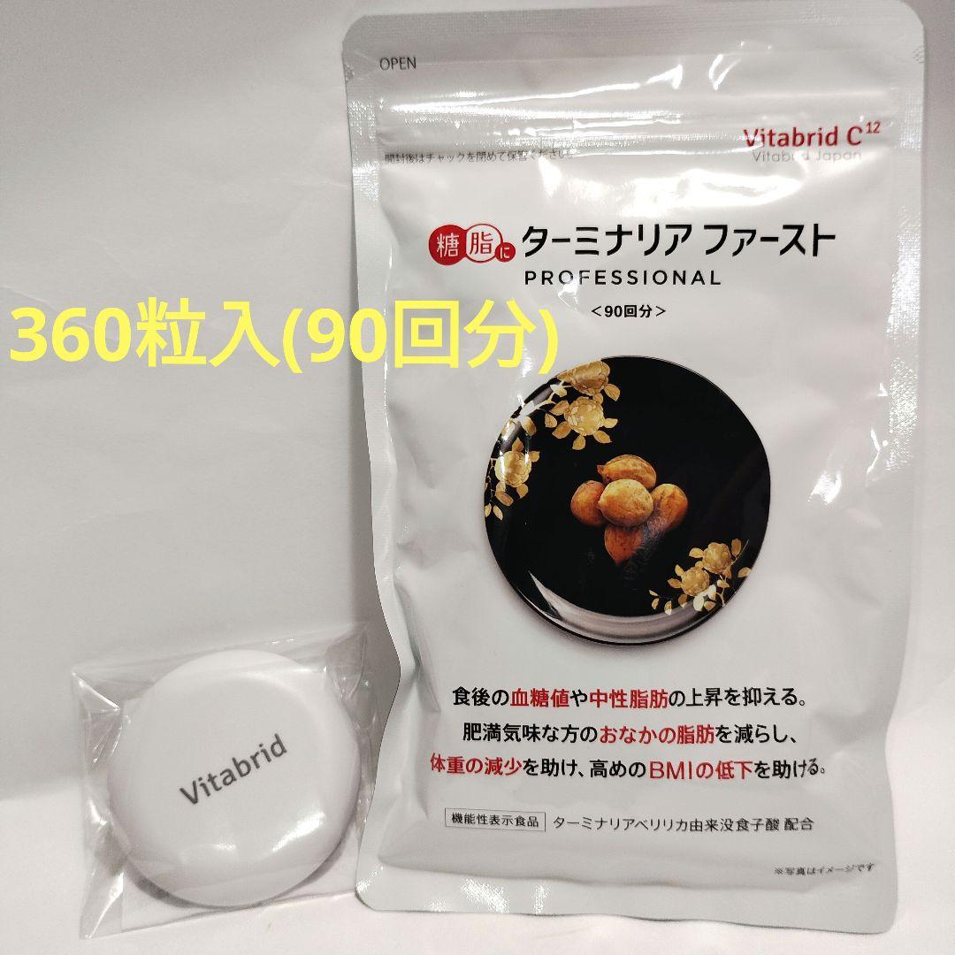 ターミナリアファースト4　360粒