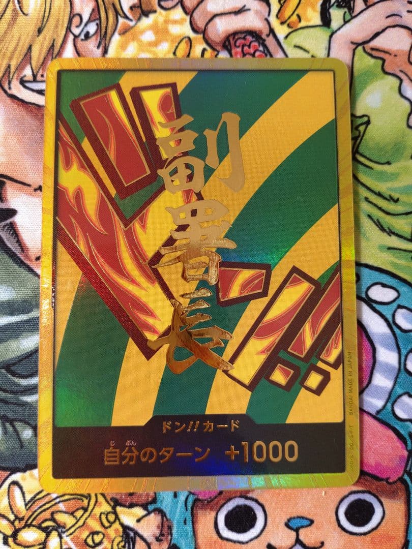金ドン 6 枚 まとめ売り スーパー パラレル ワンピースカード