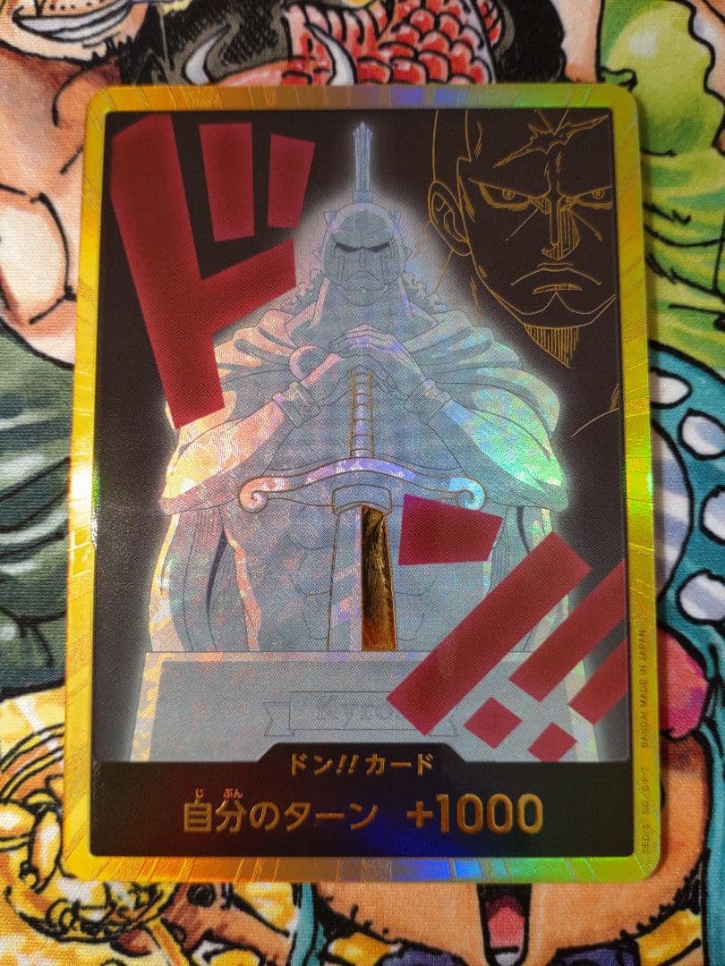 金ドン 6 枚 まとめ売り スーパー パラレル ワンピースカード