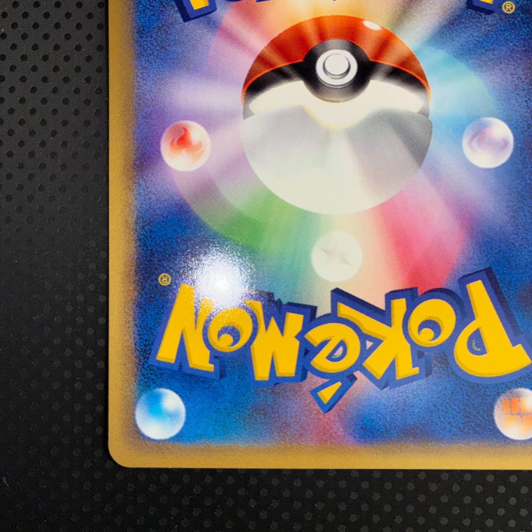 美品　ピカチュウ　eカード 1ed