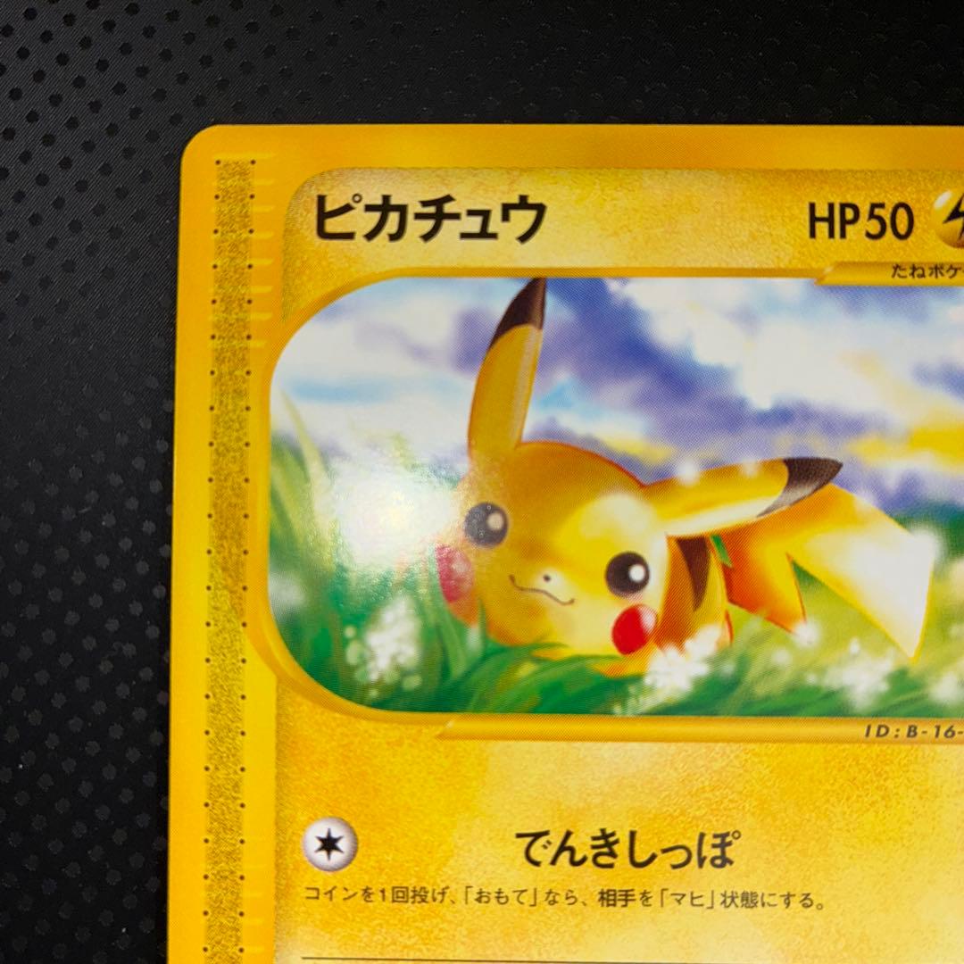 美品　ピカチュウ　eカード 1ed