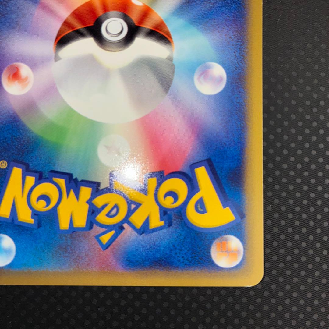 美品　ピカチュウ　eカード 1ed