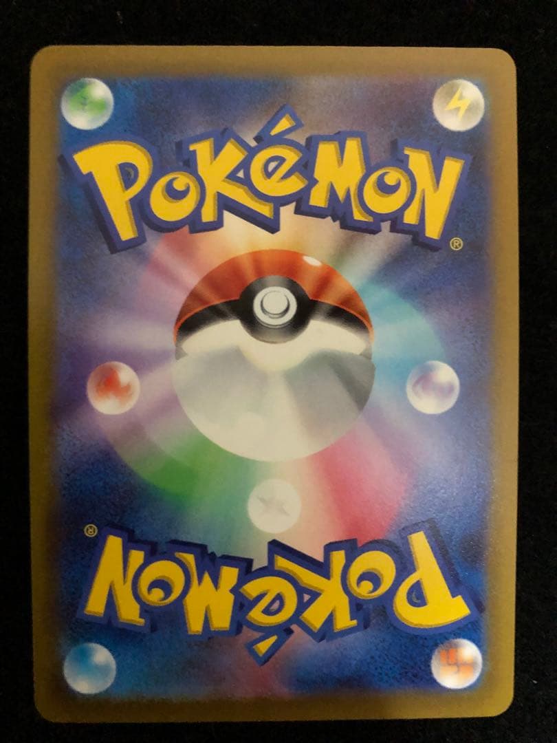 『ブースターV』s6a 073/069 SR イーブイヒーローズ