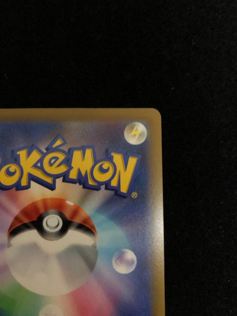 『ブースターV』s6a 073/069 SR イーブイヒーローズ