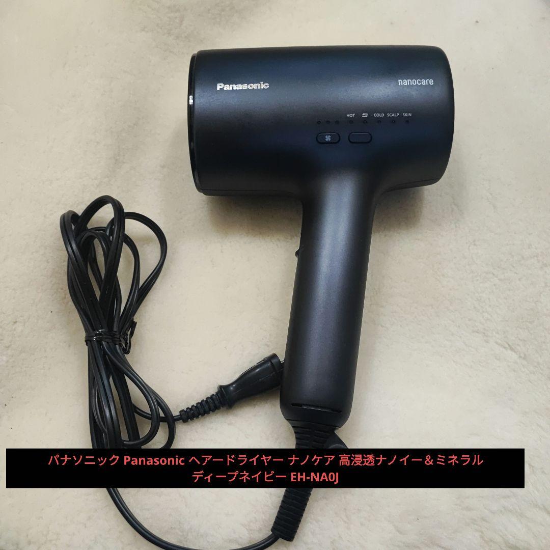 Panasonic ヘアドライヤー EH-NA0J ナノケア