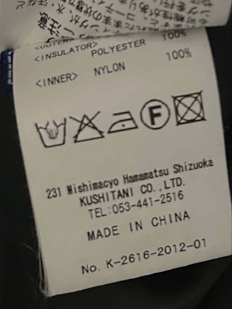 ゆ*ん様 【XL】クシタニ KUSHITANI ライダースジャケット K-261