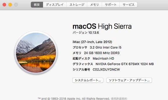 Macデスクトップ Apple iMac27 late2012 i5 1TB 24MB