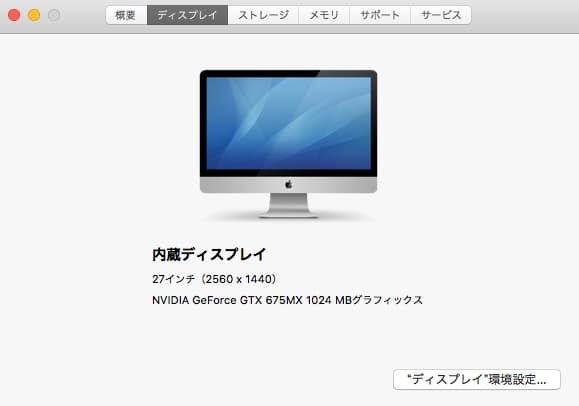 Macデスクトップ Apple iMac27 late2012 i5 1TB 24MB