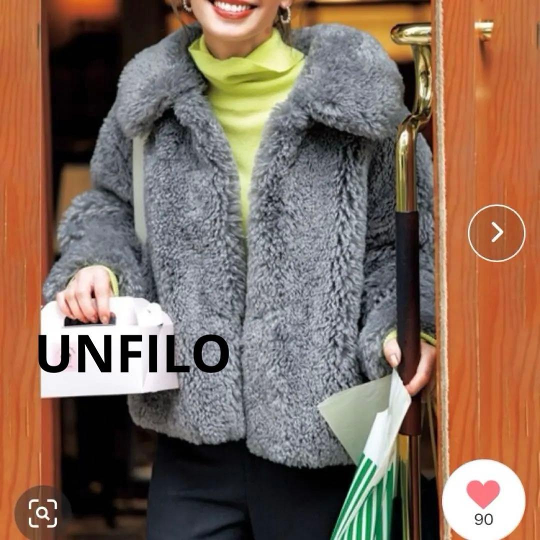 UNFILO エコファーステンカラーコート アンフィーロ 今期新作 2025AW