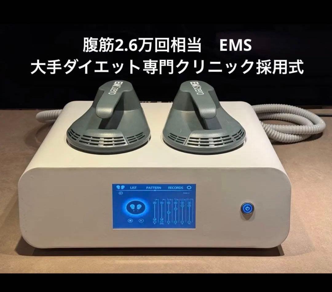 電磁パルス EMS hi-met エムスカルプト 医療ダイエット