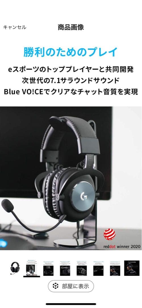 LogicoolGPRO X ゲーミングヘッドセット G-PHS-003