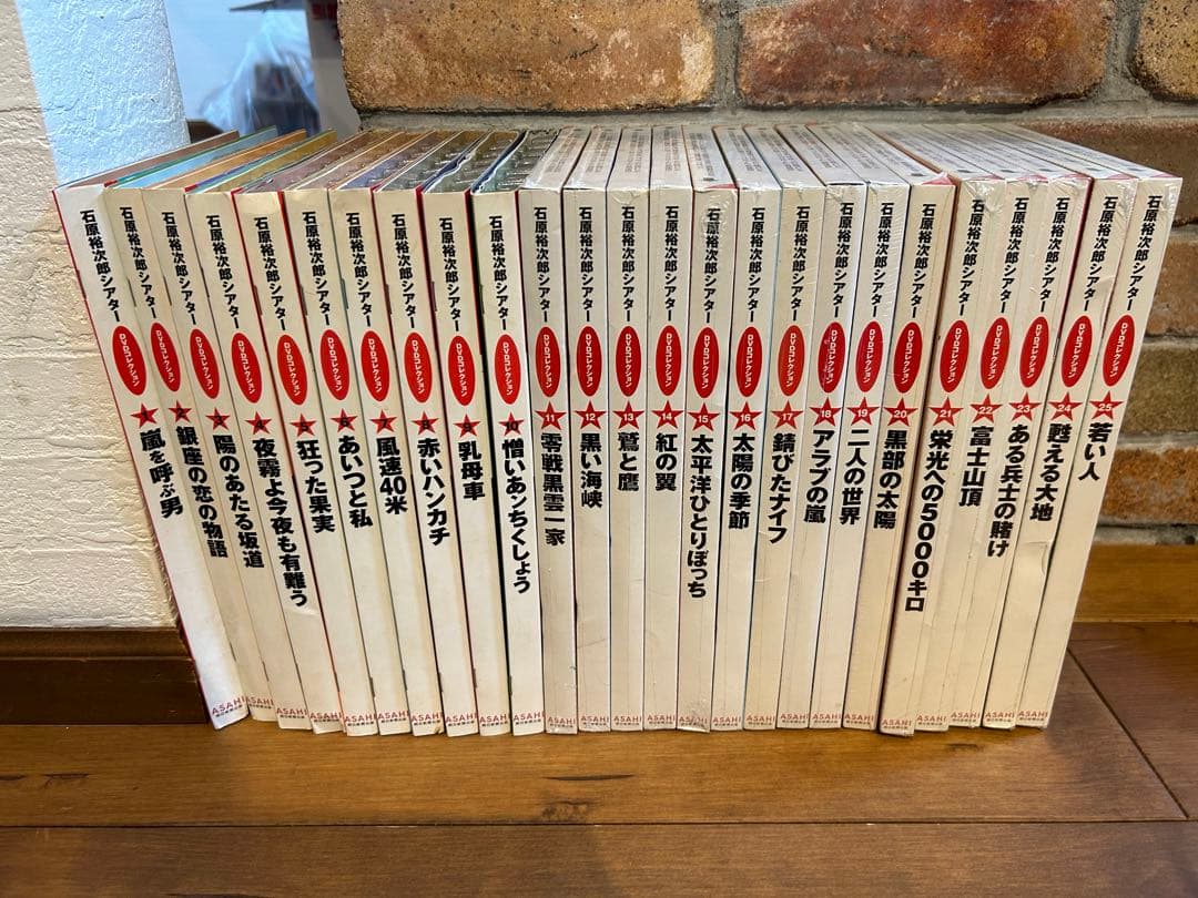 石原裕次郎 シアター DVDコレクション　1-25