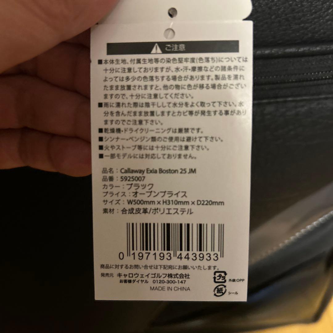 キャロウェイ エクシアDLボストン25JM