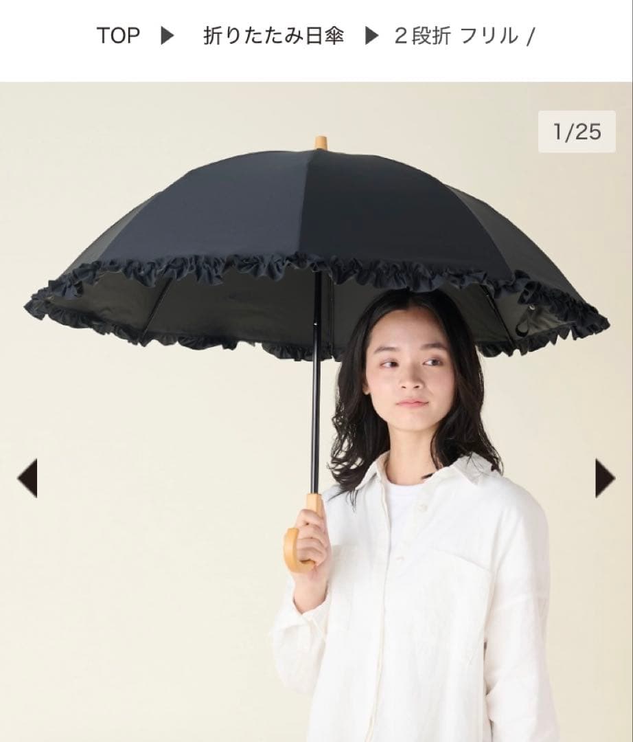 サンバリア100 2段折 フリル 黒　袋なし