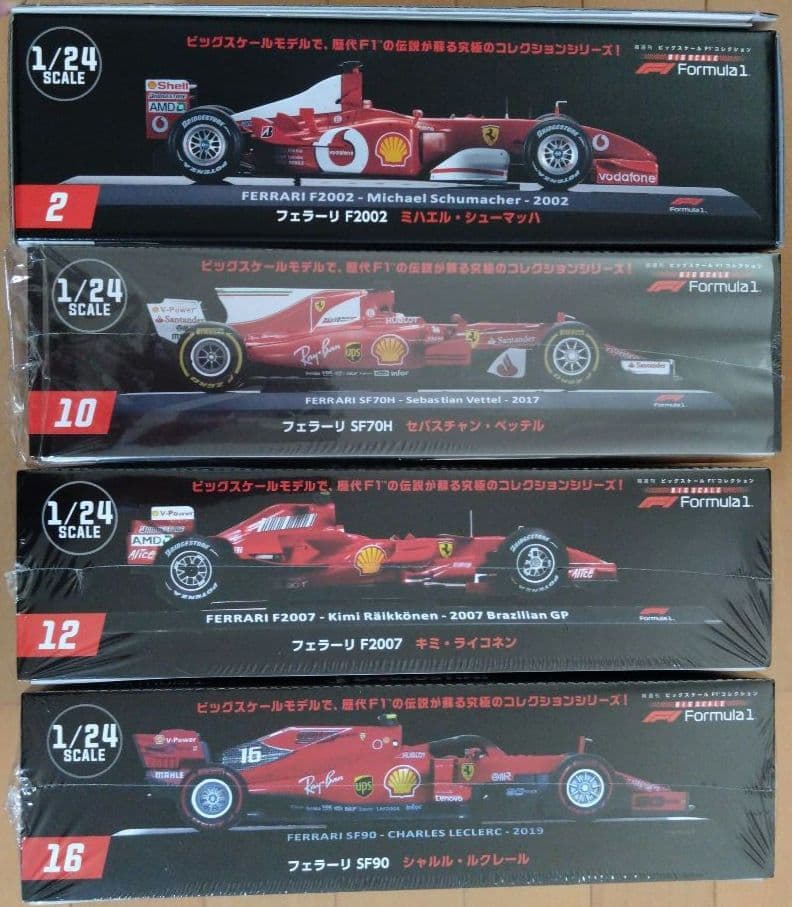【最終価格】1/24隔週刊ビックスケールF1コレクション フェラーリ4台セット