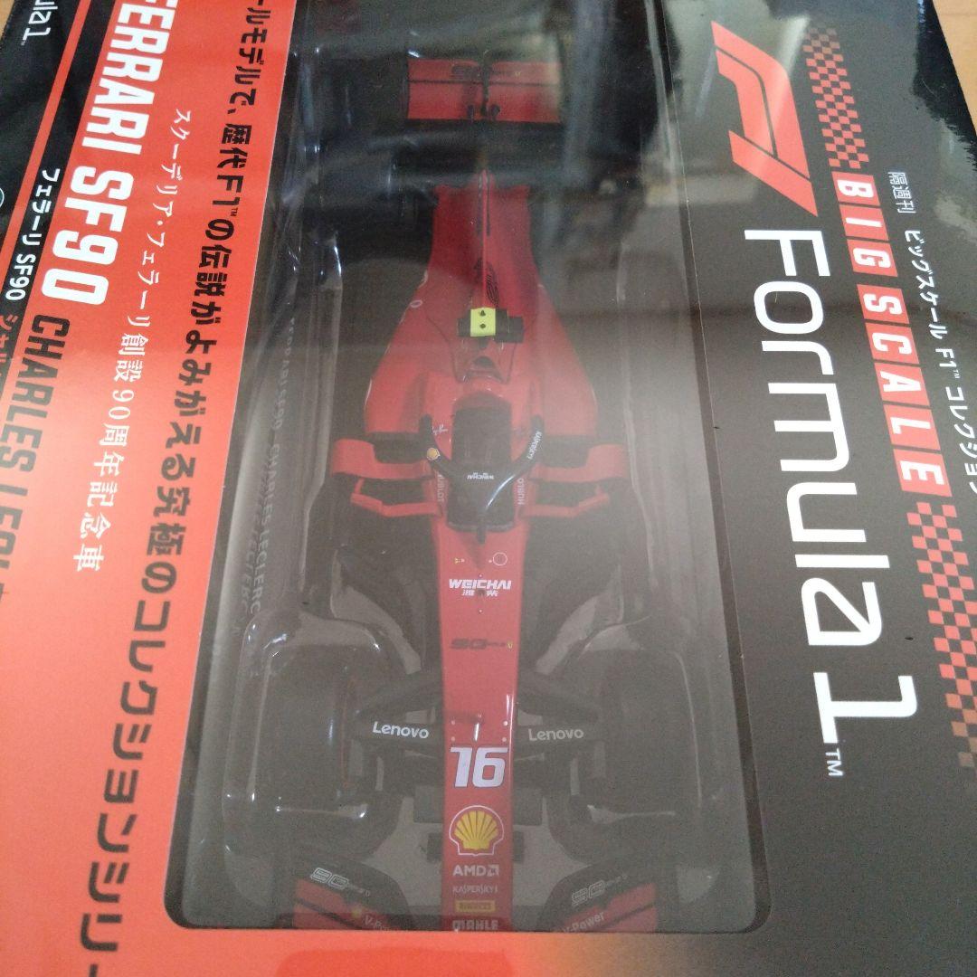 【最終価格】1/24隔週刊ビックスケールF1コレクション フェラーリ4台セット