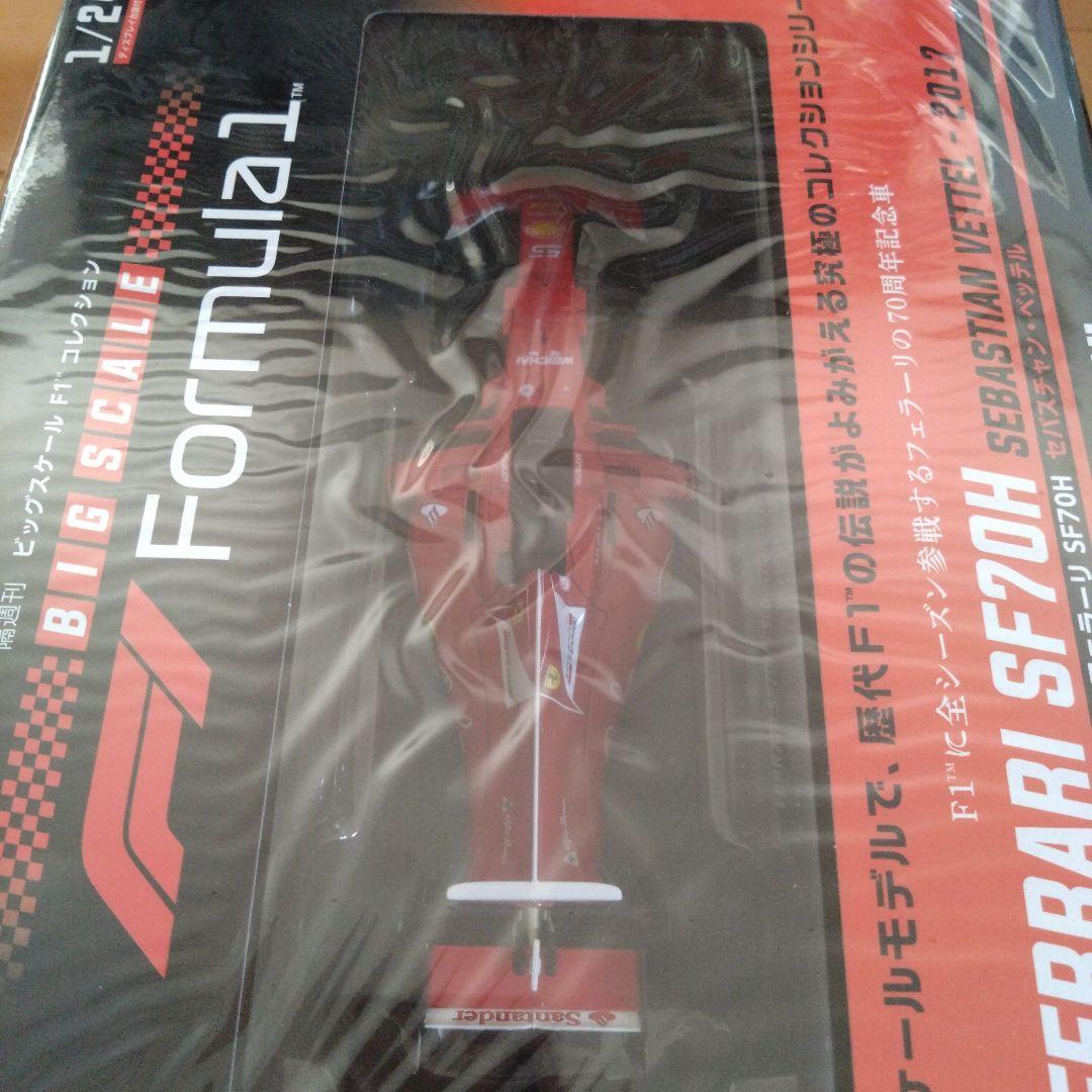 【最終価格】1/24隔週刊ビックスケールF1コレクション フェラーリ4台セット