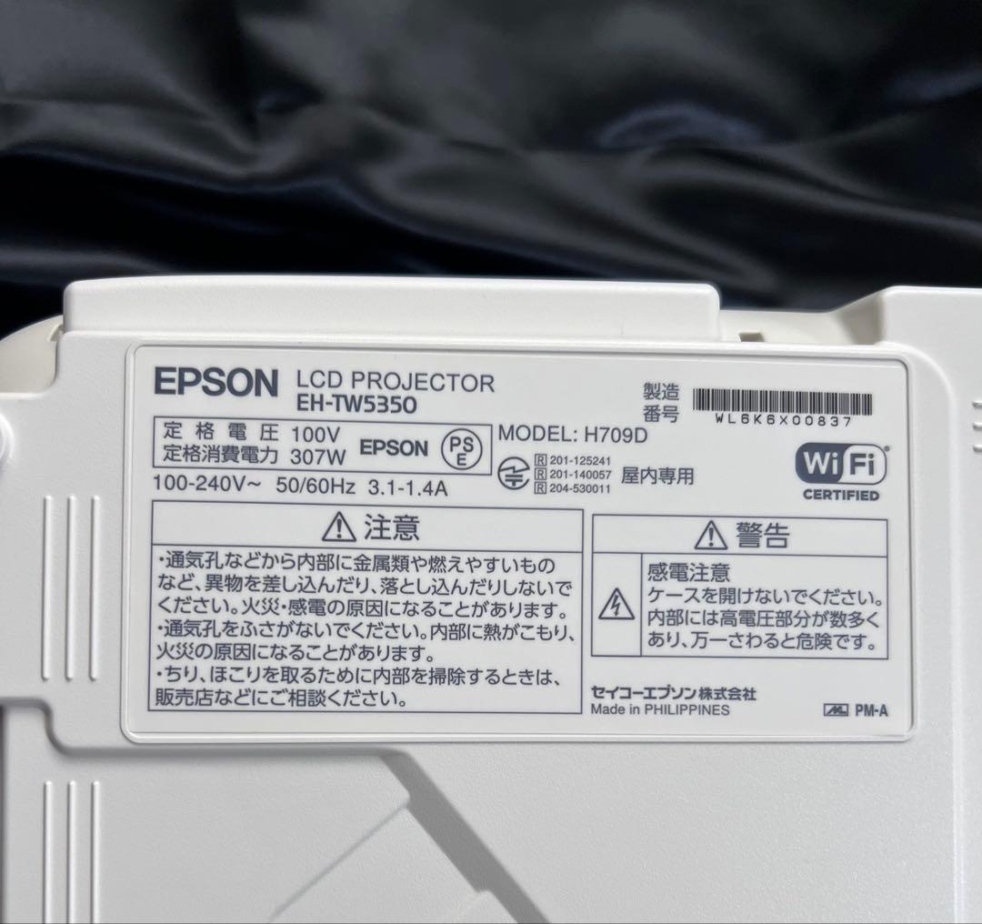 【美品】EPSON エプソン　ホームプロジェクター EH-TW5350 3D