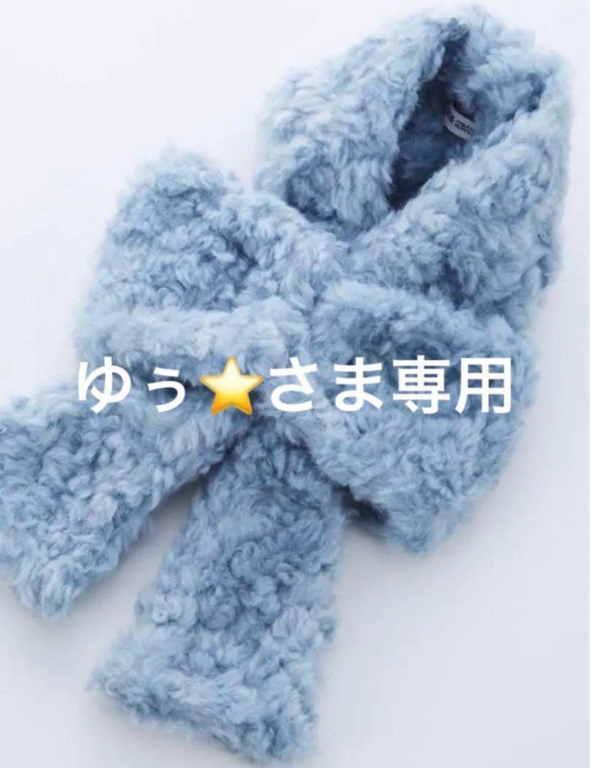 ☆ ゆぅ⭐️ さま　専用　☆