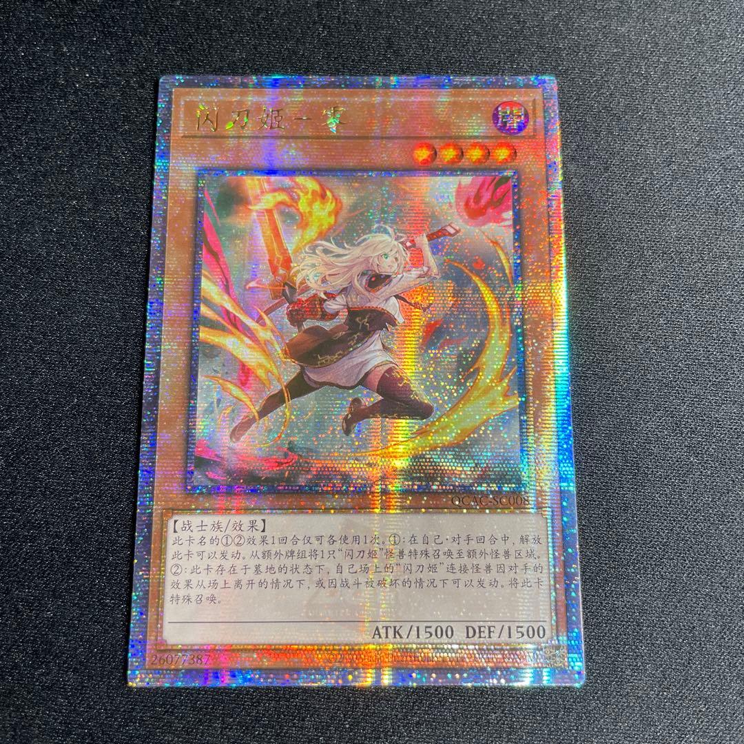 遊戯王　閃刀姫－レイ　アジア版　中国語簡体字25thシークレット