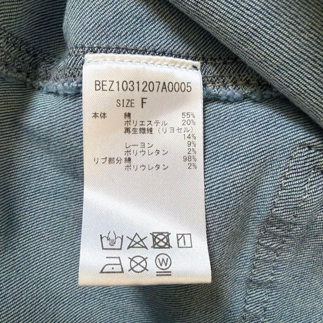 【極美品】BEARDSLEY 袖パフGジャン　インディゴブルー