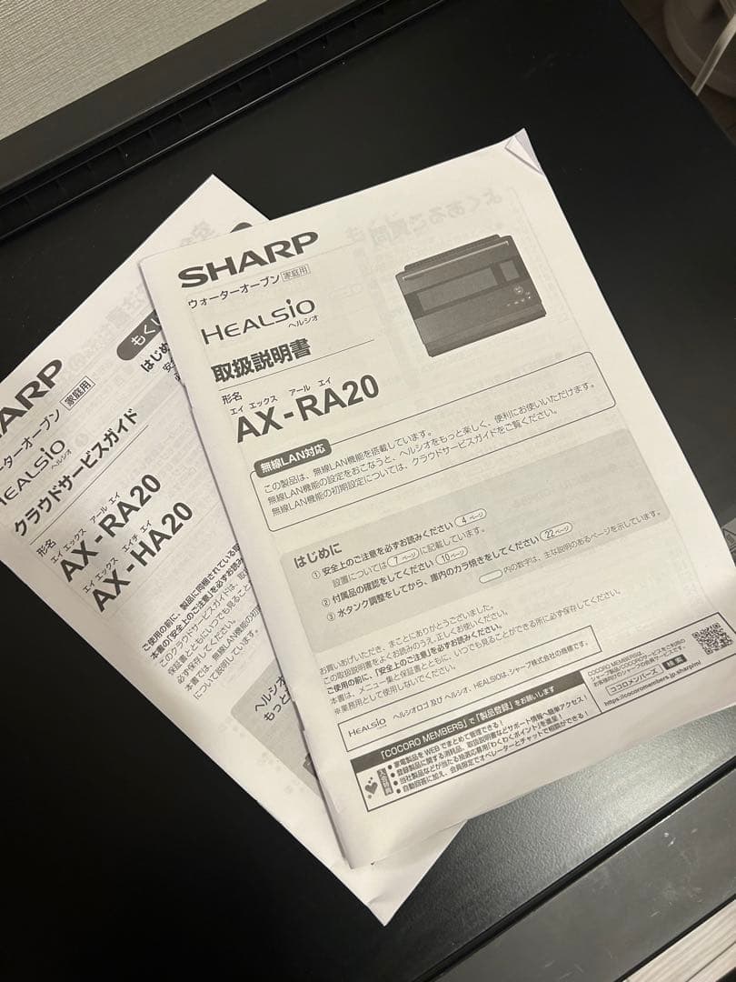 【ジャンク】HEALSIO（ヘルシオ） グレー ダークメタル AX-RA20-H