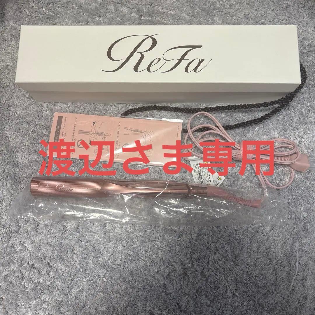 リファ　ビューテック　ストレートアイロン