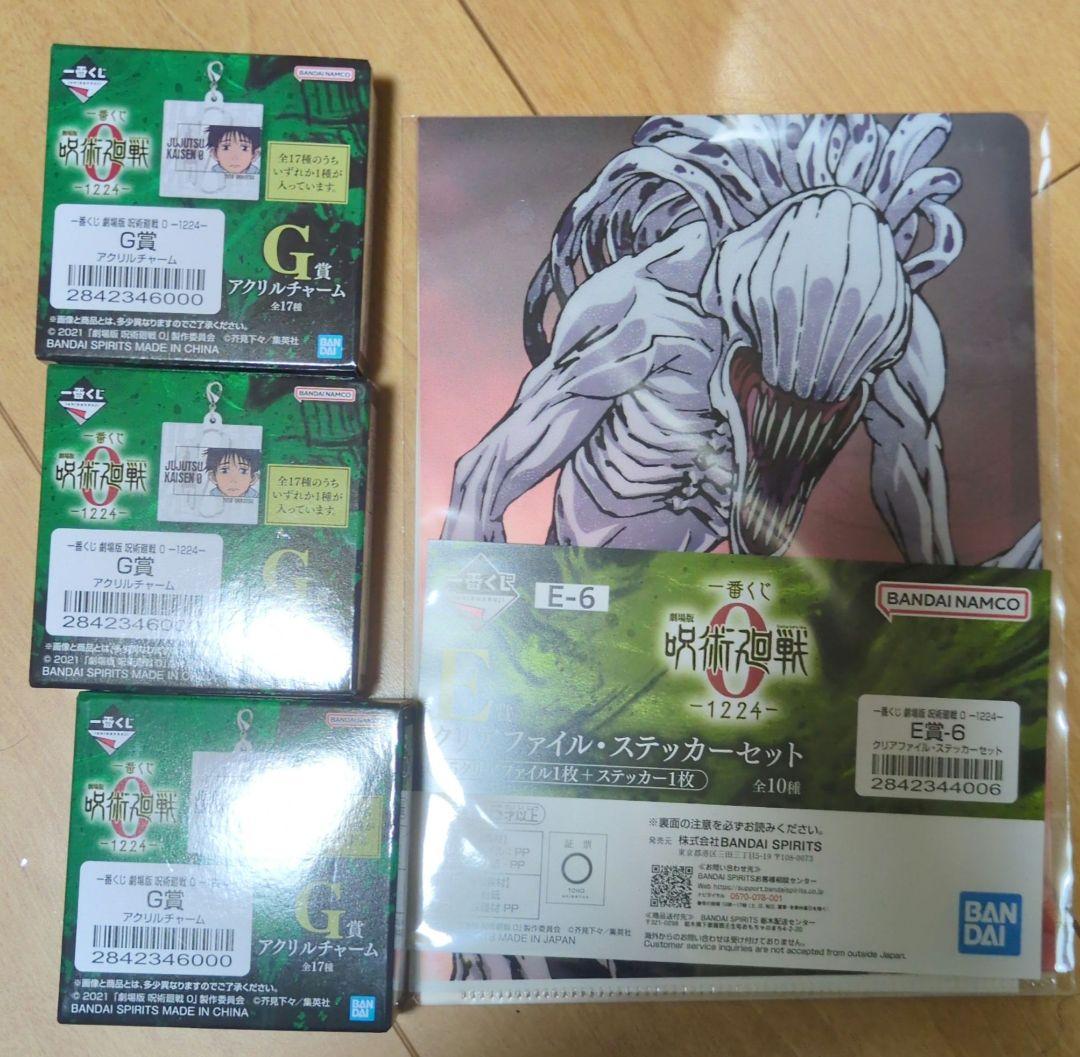 一番くじ　呪術廻戦　折本里香　五条悟　他