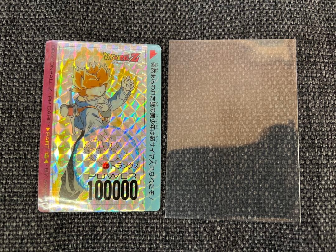 アマダ ドラゴンボールZ PPカード 173 トランクス プリズム 1992