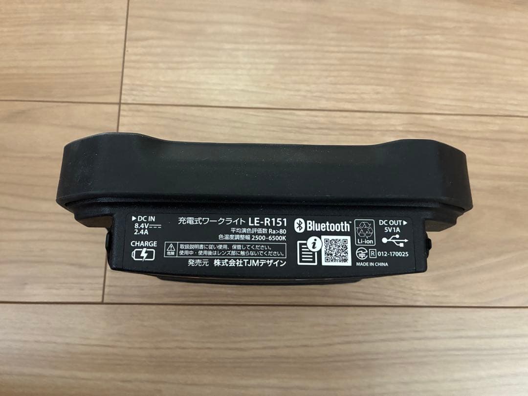 TAJIMA タジマ LE-R151 ワークライト Bluetoothスピーカー