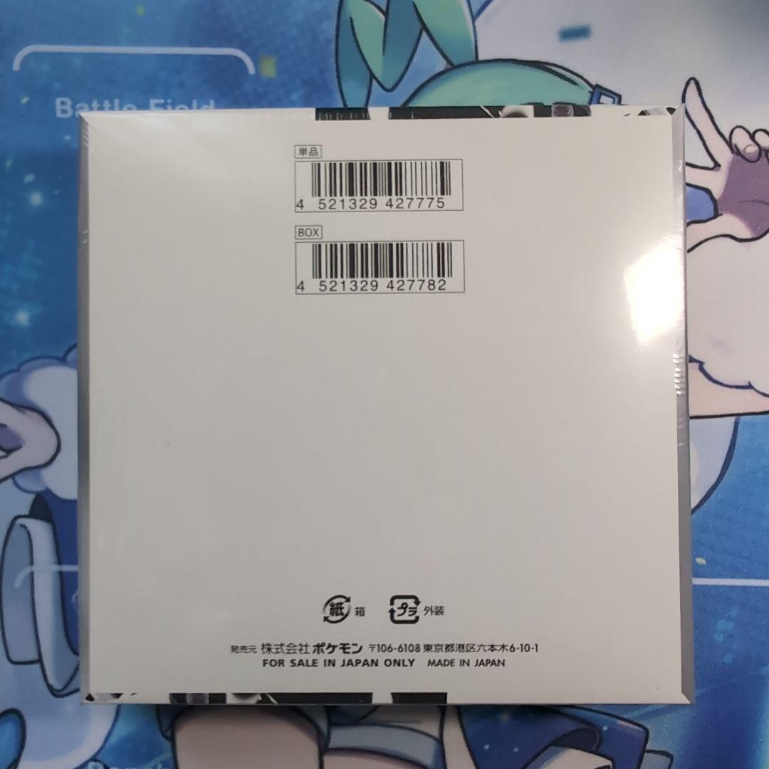 ポケセン産　ホワイトフレア　1box