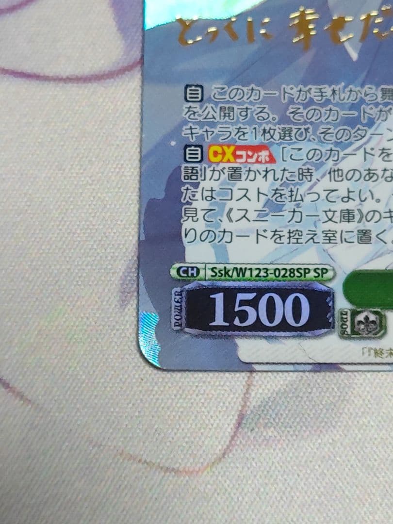 ヴァイスシュヴァルツ 帽子の少女 クトリ