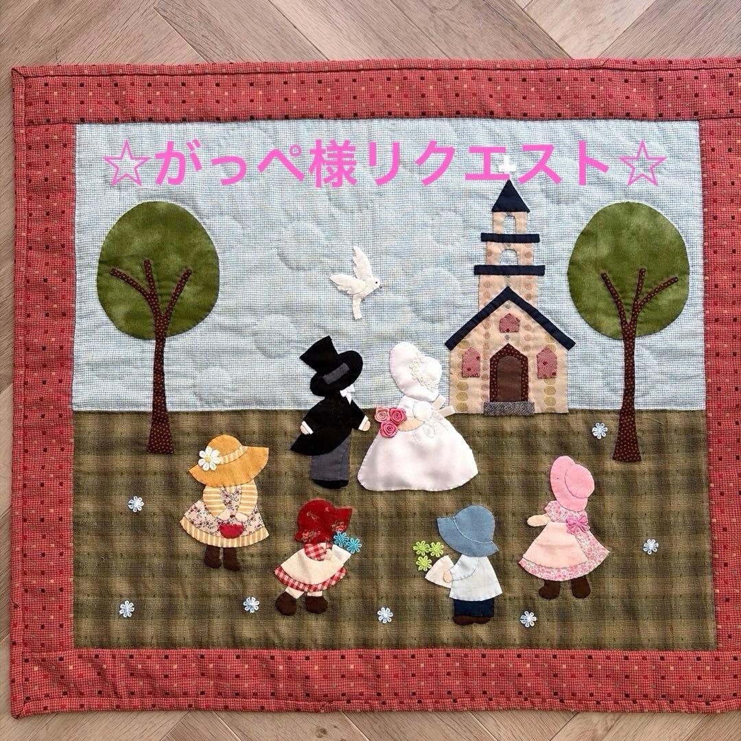 パッチワークタペストリー　スーちゃん　キルト
