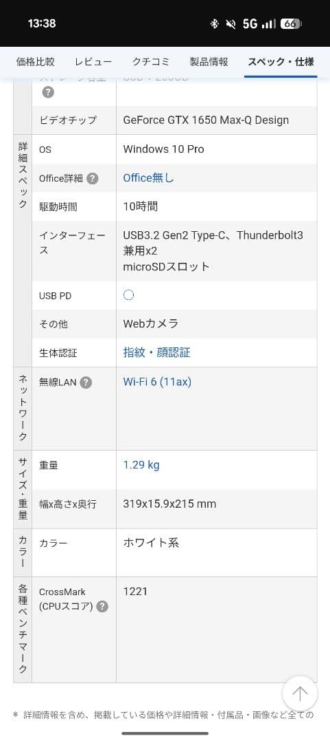 MSI ノートPC 14インチ。据え置きで使用推奨。ゲーム、動画編集可。