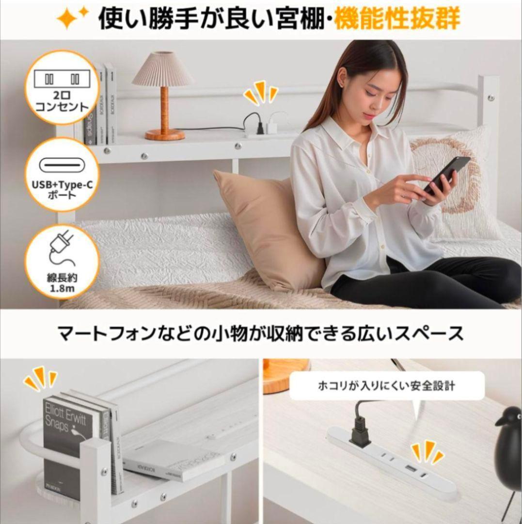 ♥️シンプル設計♥️シングル ベッドフレーム コンセント口 ホワイト 収納可能