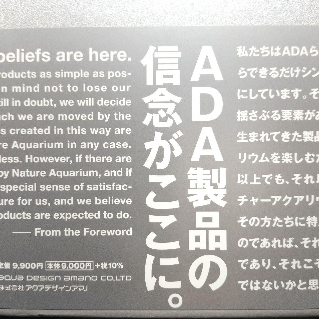 水草育成 ADA ONLY ADA