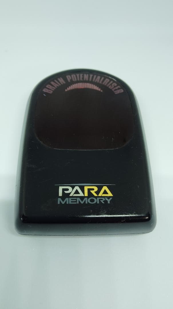 超希少品：PARA MEMORY PR9280 記憶力増強装置